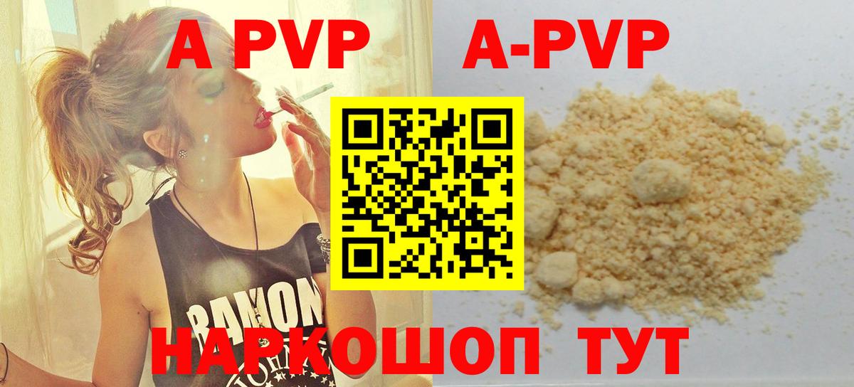 Alfa_PVP кристаллы Пугачёв