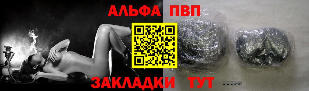APVP СК  Alfa_PVP мука  APVP  Пугачёв  где можно купить   Вход с VPN  A PVP мука 