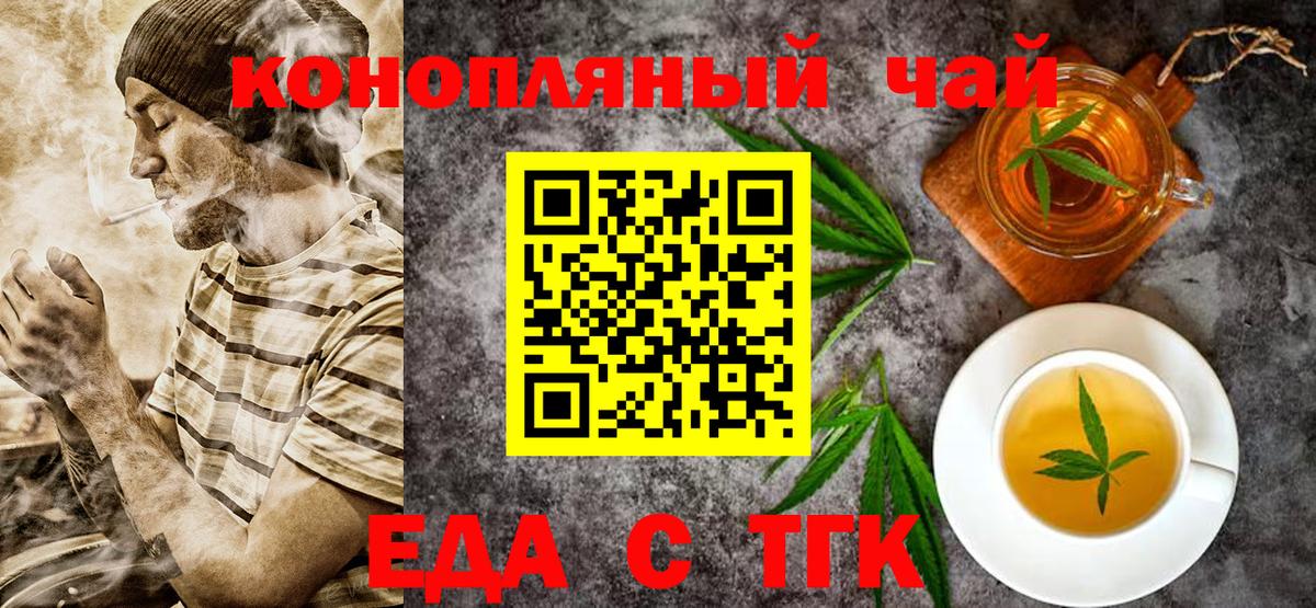 Еда ТГК марихуана Пугачёв