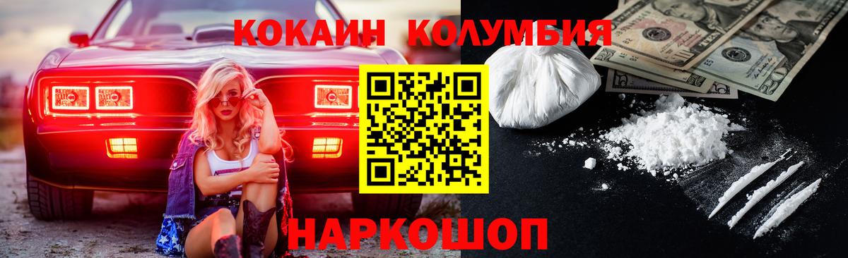 Cocaine  Вход с VPN  Пугачёв  КОКАИН Боливия  Кокаин 98% 