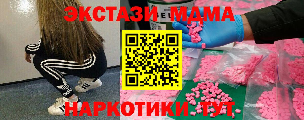 darknet наркотические препараты  Вход с VPN  omg как зайти  ЭКСТАЗИ 250 мг  Пугачёв  Экстази  Экстази круглые 