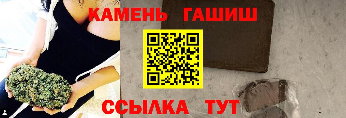 Пугачёв  ГАШ убойный  Вход с VPN  ГАШ hashish 