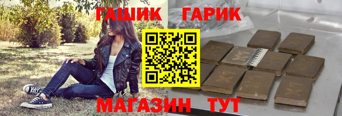 ГАШИШ Cannabis Пугачёв