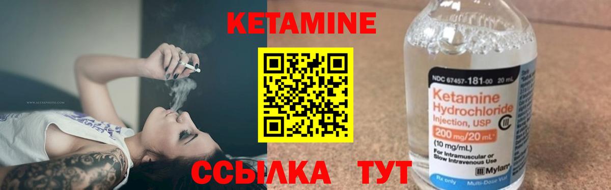 Пугачёв  КЕТАМИН VHQ  Вход с VPN 