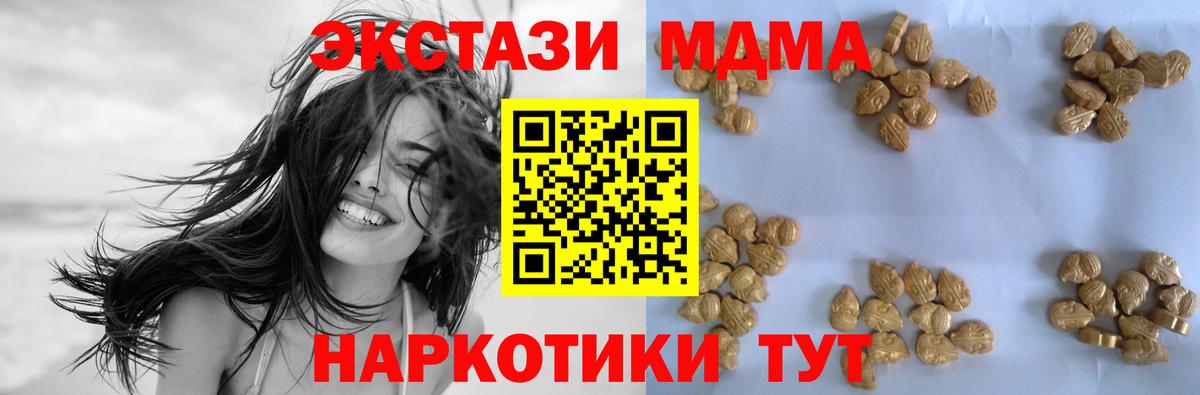 MDMA VHQ  МДМА Molly  Пугачёв  Вход с VPN 
