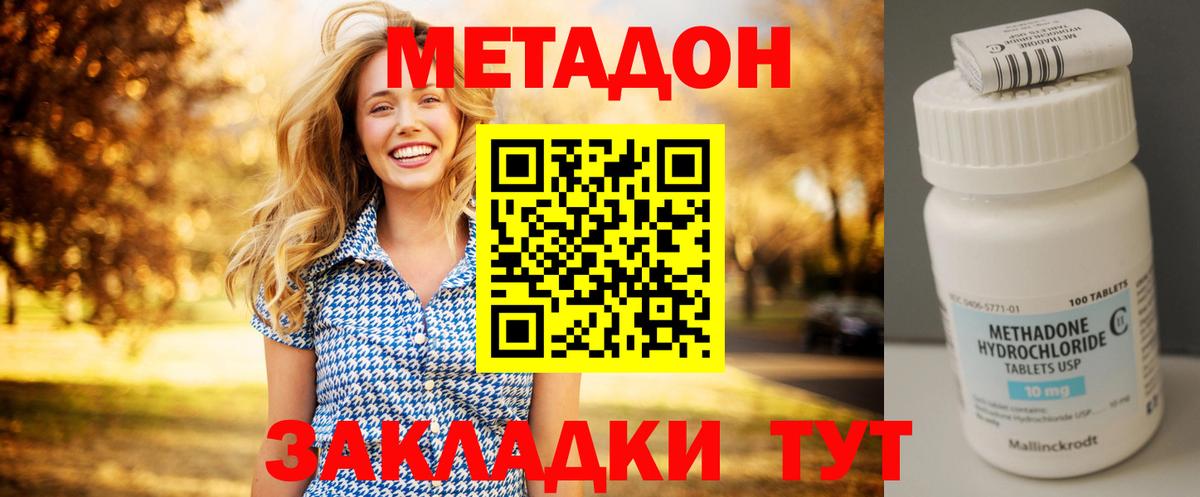 МЕТАДОН мёд  Вход с VPN  Пугачёв  Метадон мёд 