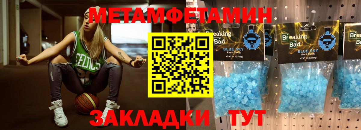 Метамфетамин мет  Вход с VPN  Первитин  Пугачёв 