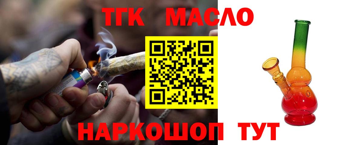 ТГК жижа Пугачёв